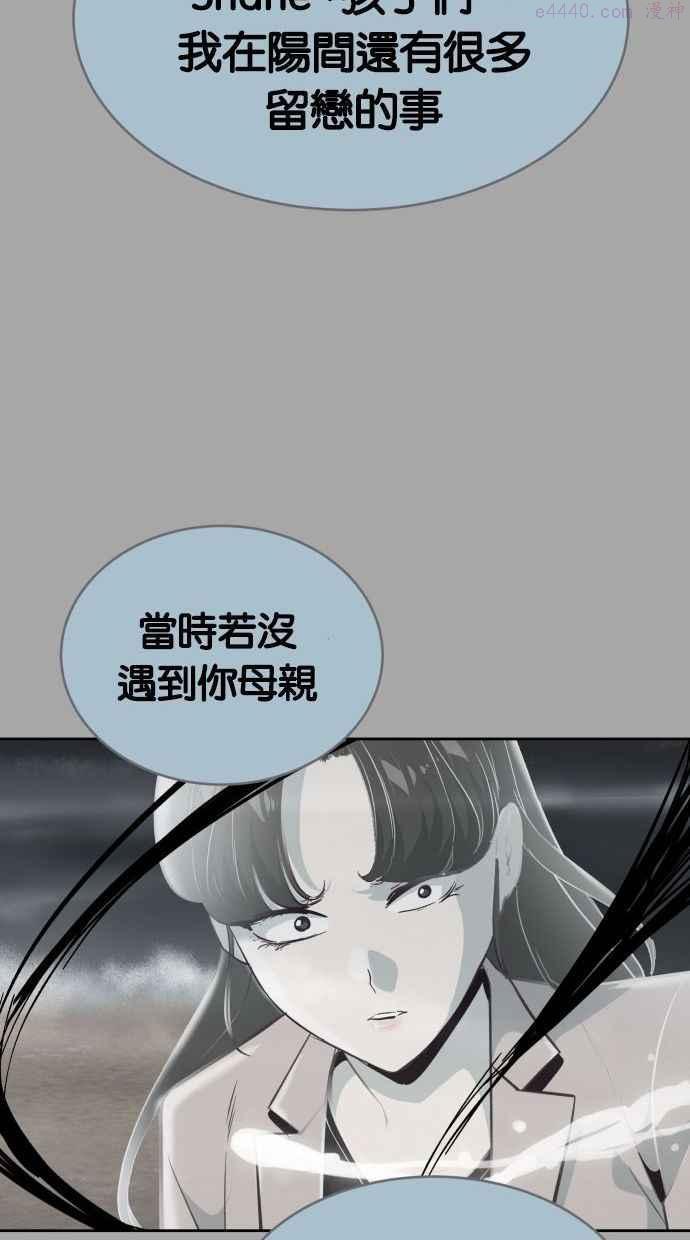 死神少年一口气看完漫画,[第97话] 可疑的转学生92图