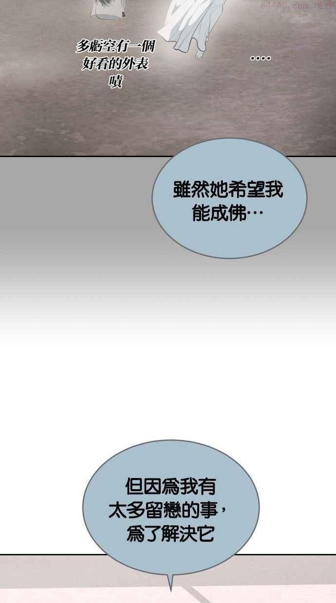 死神少年一口气看完漫画,[第97话] 可疑的转学生94图