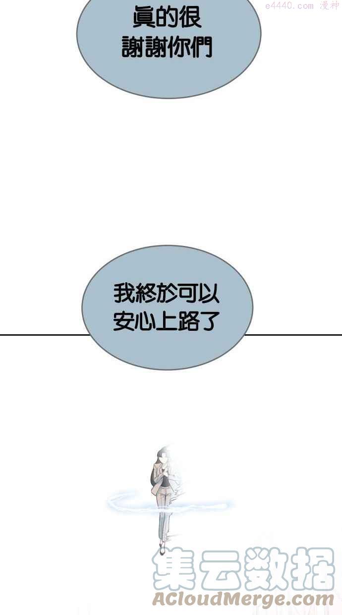 死神少年一口气看完漫画,[第97话] 可疑的转学生97图