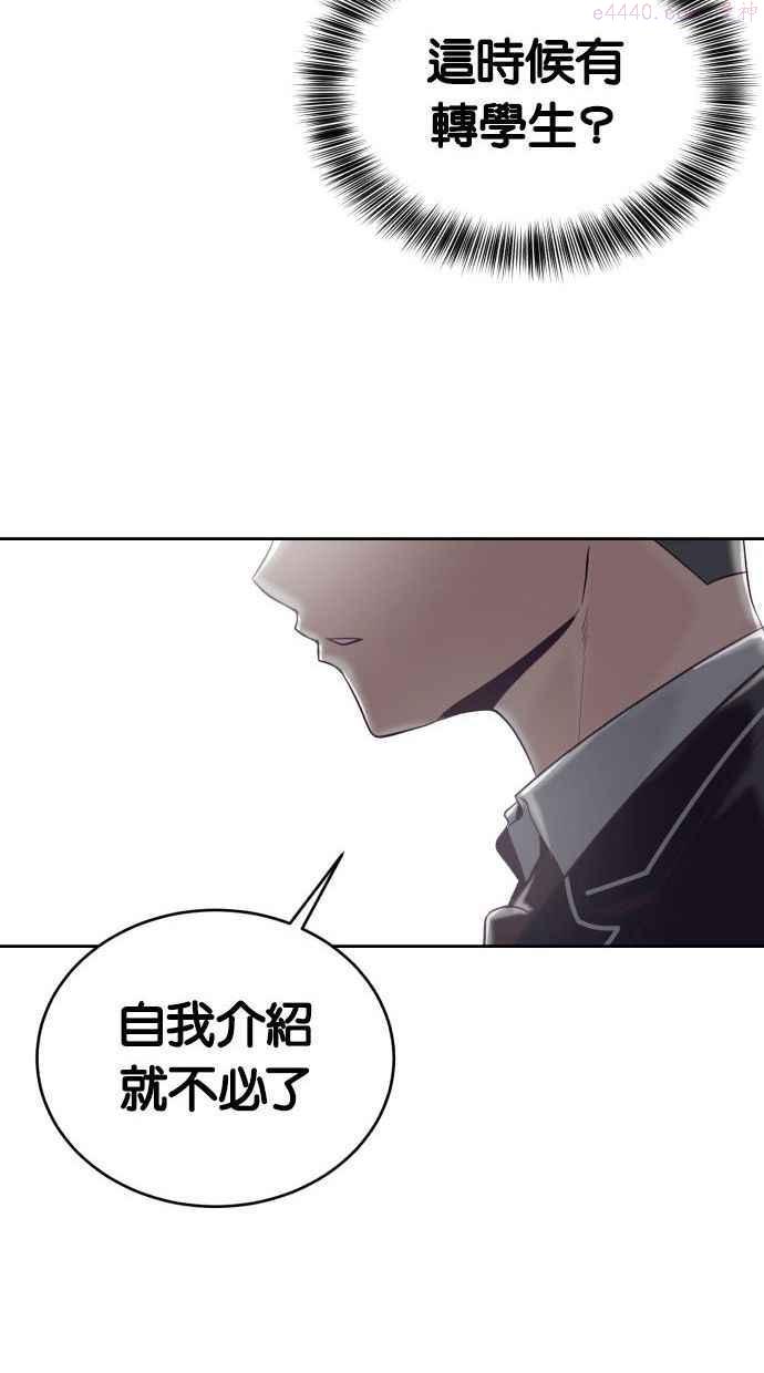 死神少年一口气看完漫画,[第97话] 可疑的转学生108图