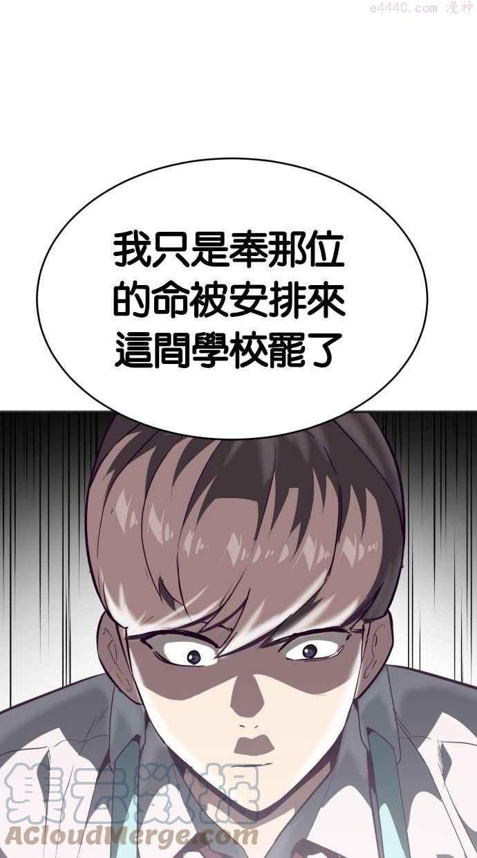 死神少年漫画动漫漫画,[第98话] 可疑的转学生（2）1图