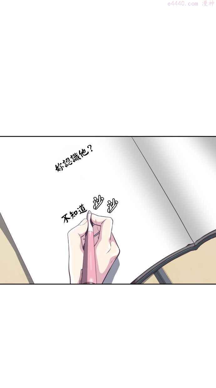 死神少年漫画动漫漫画,[第98话] 可疑的转学生（2）10图