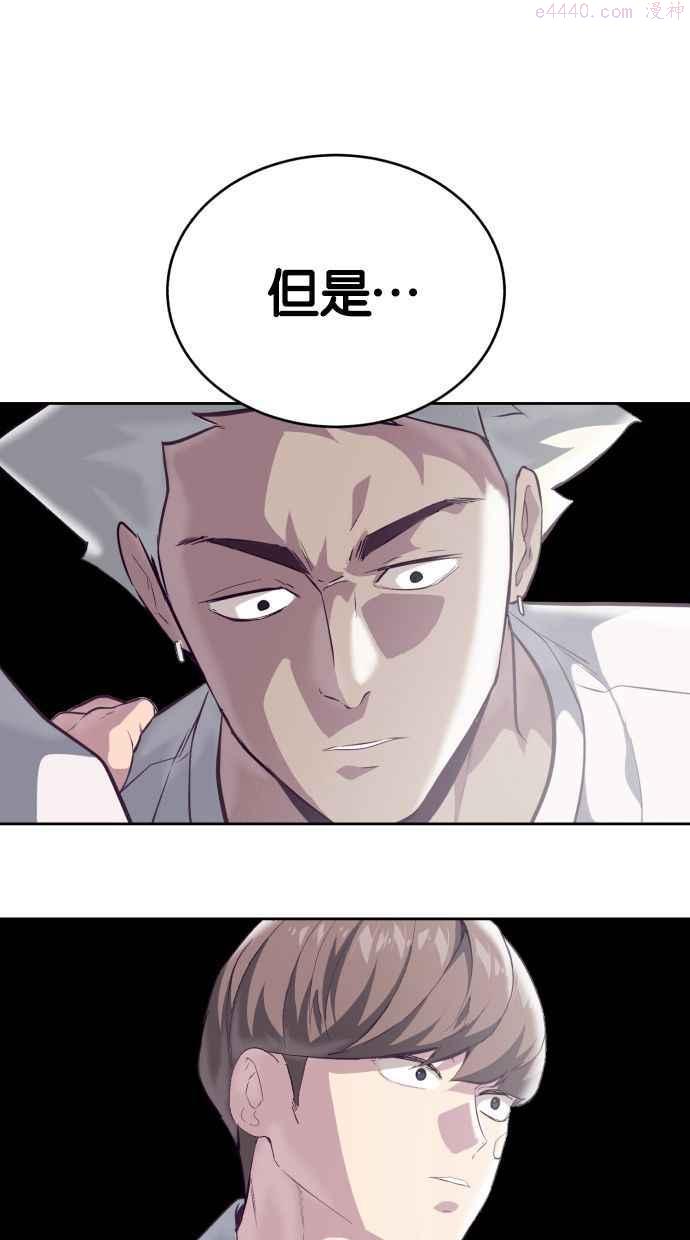 死神少年漫画动漫漫画,[第98话] 可疑的转学生（2）34图