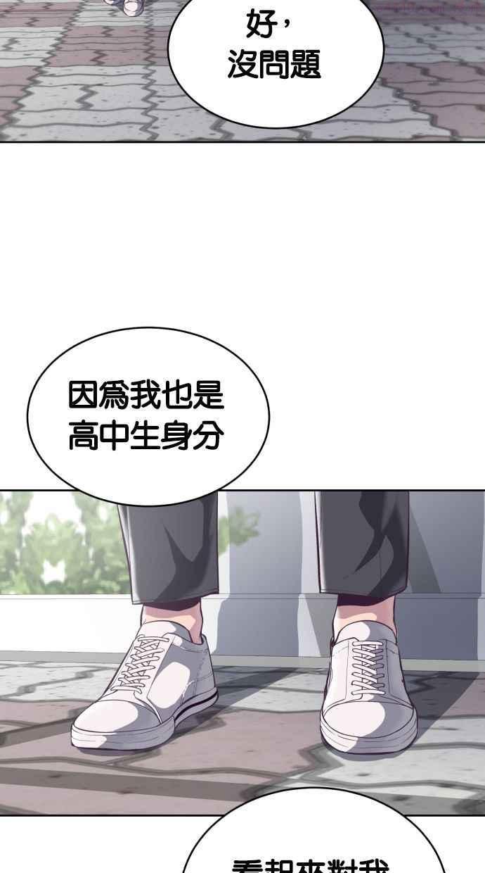 死神少年漫画动漫漫画,[第98话] 可疑的转学生（2）39图