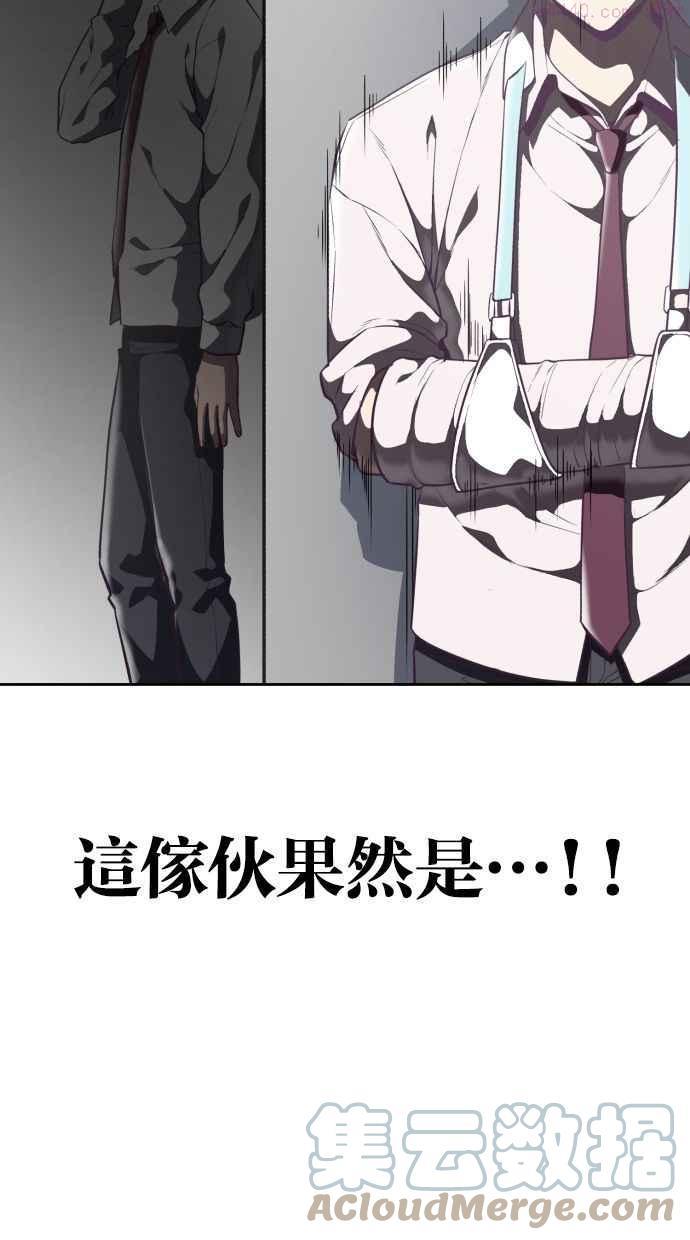 死神少年漫画动漫漫画,[第98话] 可疑的转学生（2）41图