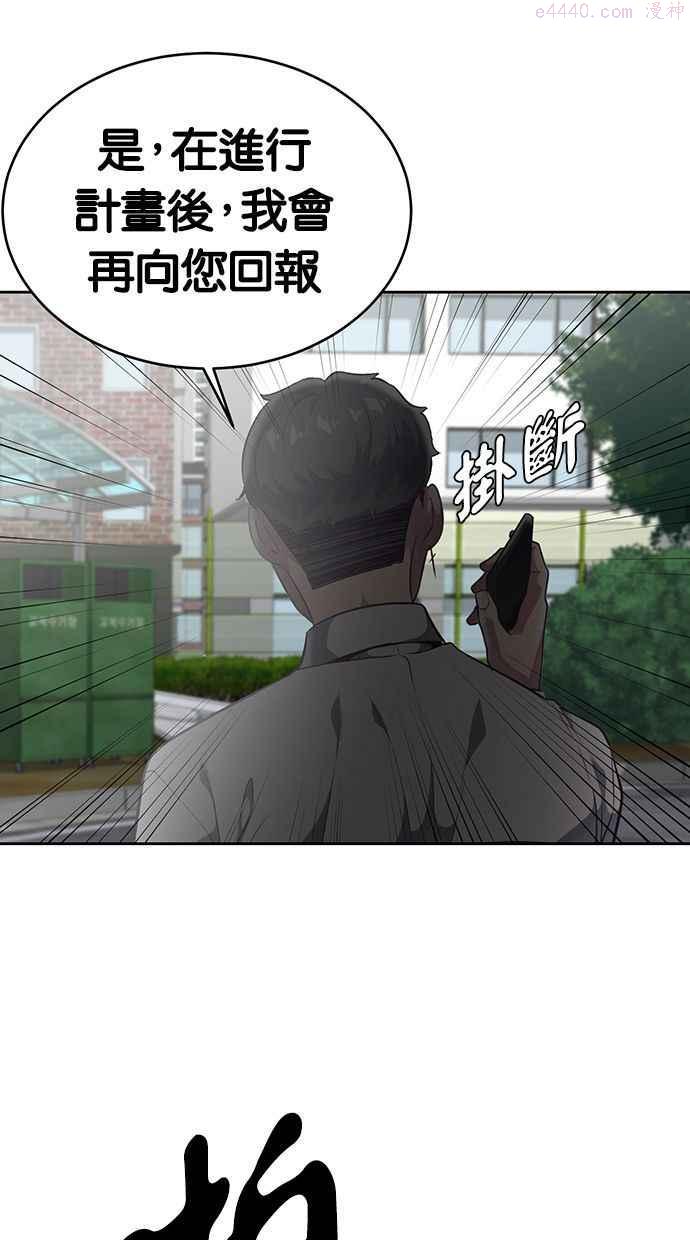 死神少年漫画动漫漫画,[第98话] 可疑的转学生（2）42图