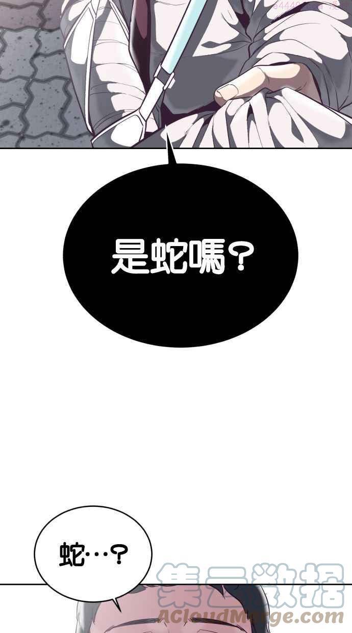 死神少年漫画动漫漫画,[第98话] 可疑的转学生（2）45图