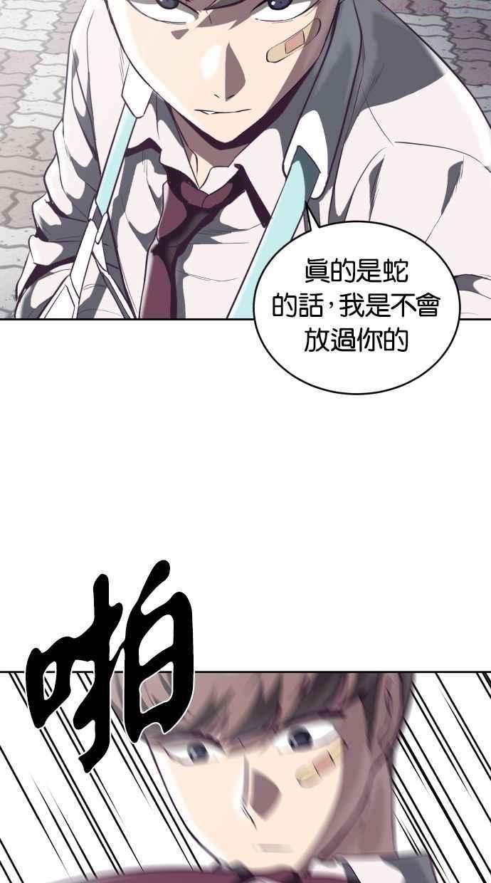 死神少年漫画动漫漫画,[第98话] 可疑的转学生（2）48图