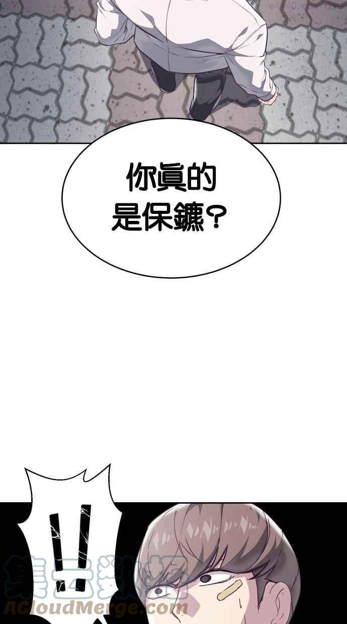 死神少年漫画动漫漫画,[第98话] 可疑的转学生（2）53图