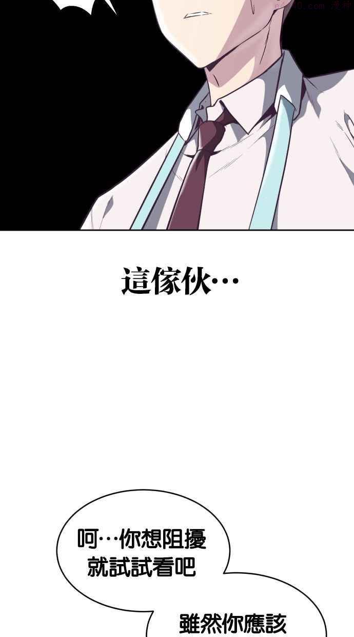 死神少年漫画动漫漫画,[第98话] 可疑的转学生（2）54图