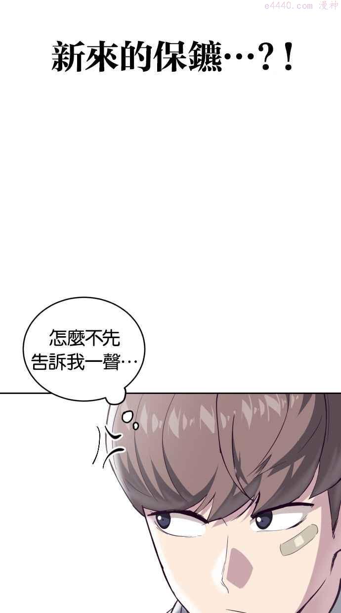 死神少年漫画动漫漫画,[第98话] 可疑的转学生（2）70图