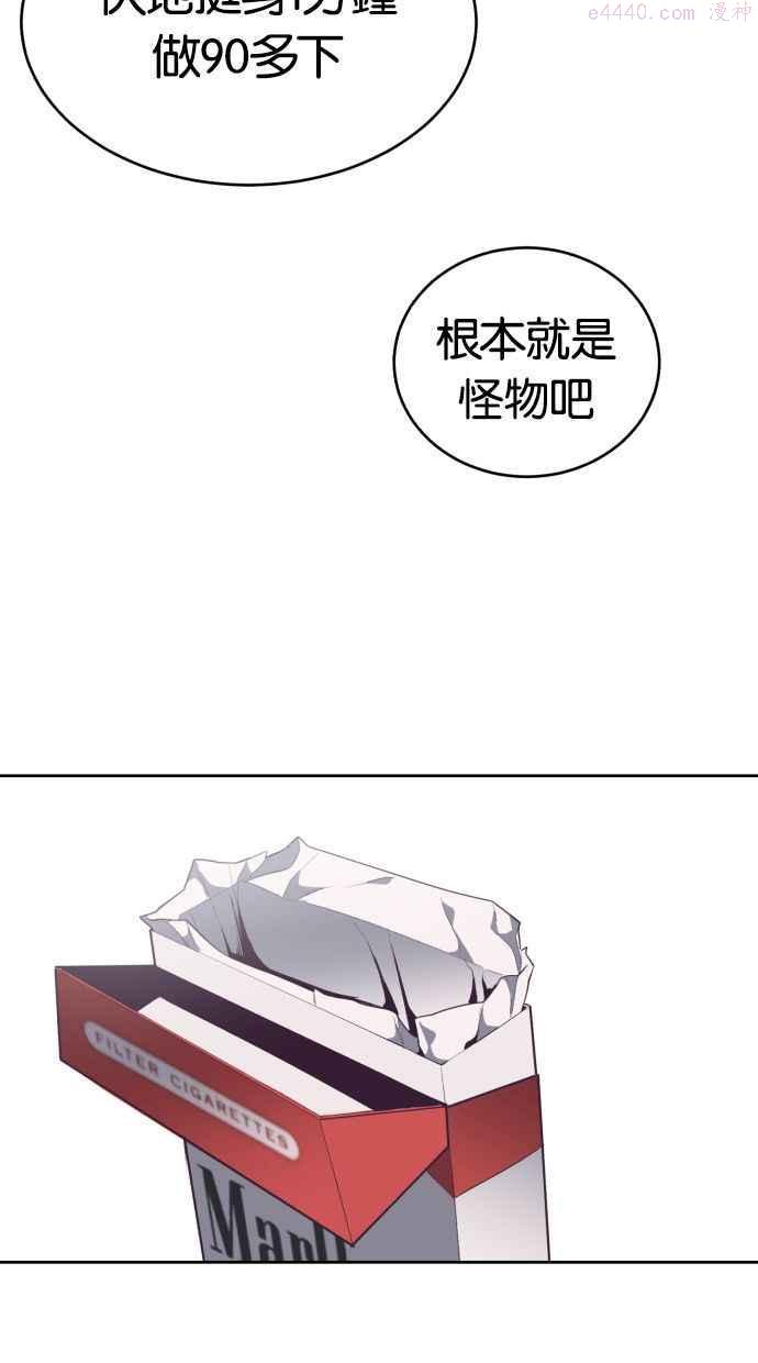 死神少年漫画动漫漫画,[第98话] 可疑的转学生（2）76图