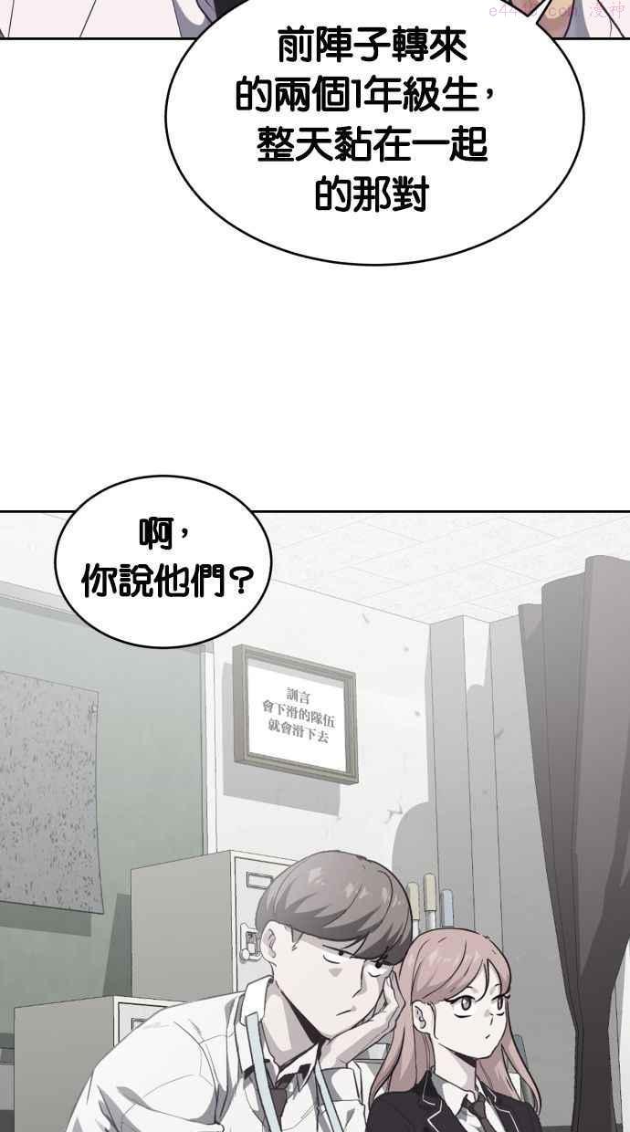 死神少年漫画动漫漫画,[第98话] 可疑的转学生（2）82图