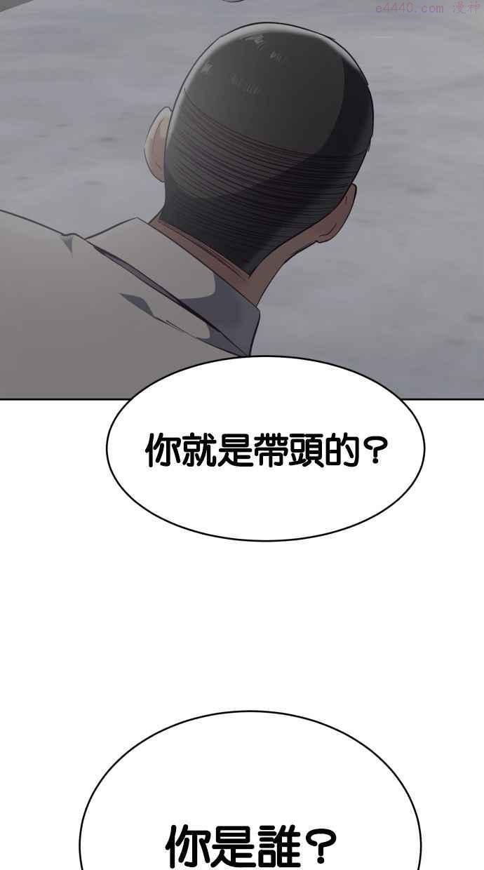 死神少年漫画动漫漫画,[第98话] 可疑的转学生（2）96图