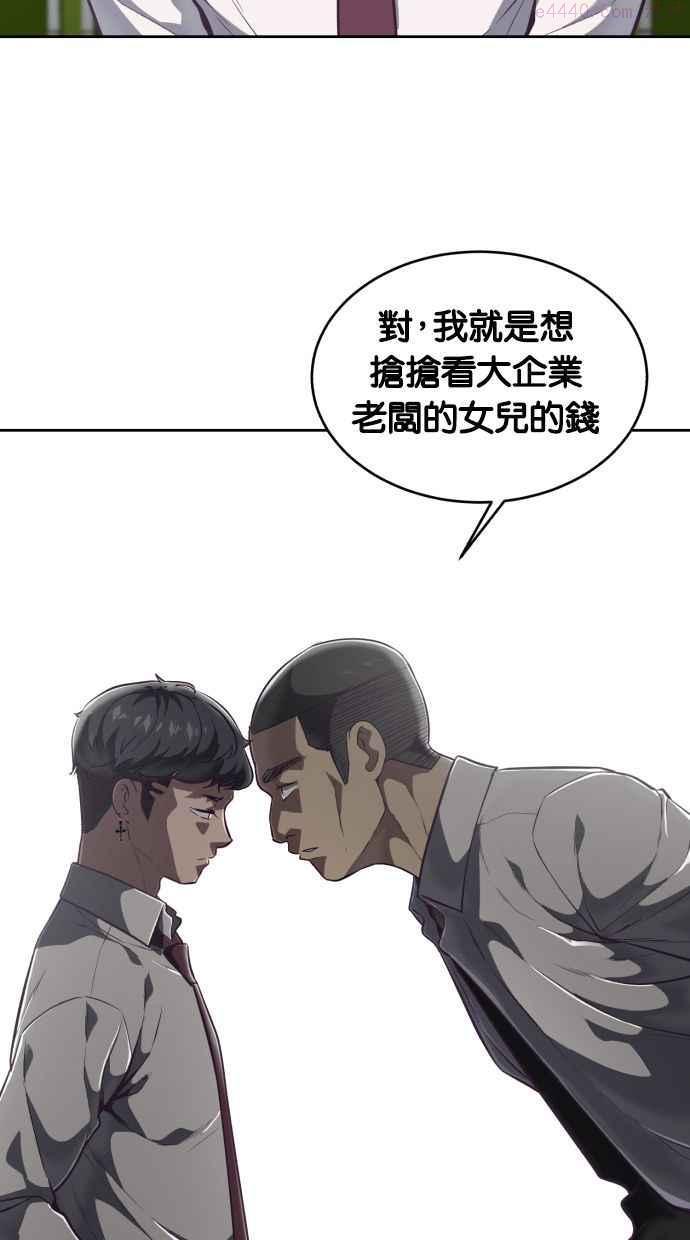 死神少年漫画动漫漫画,[第98话] 可疑的转学生（2）99图