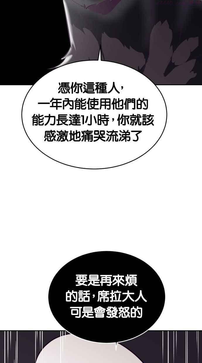 死神少年一口气看完漫画,[第99话] 千正五，你出去19图