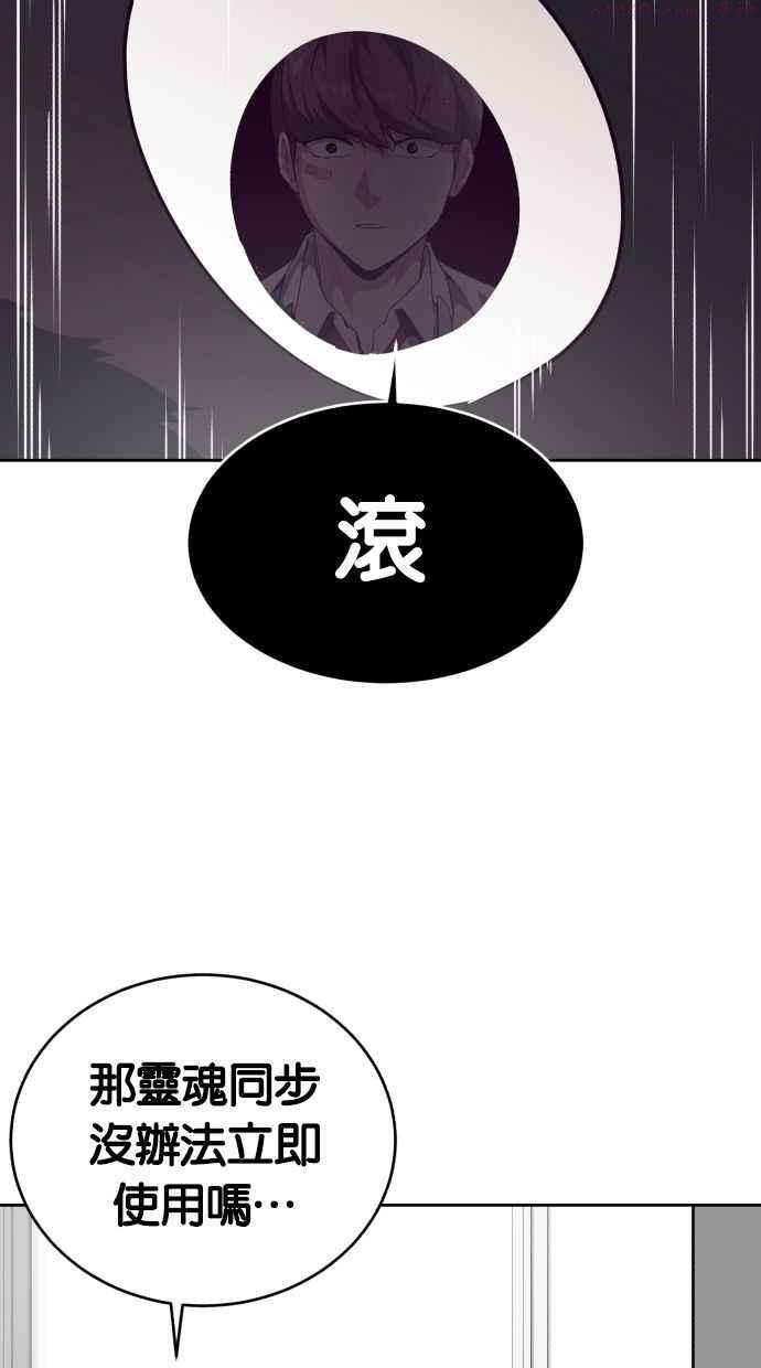 死神少年一口气看完漫画,[第99话] 千正五，你出去20图