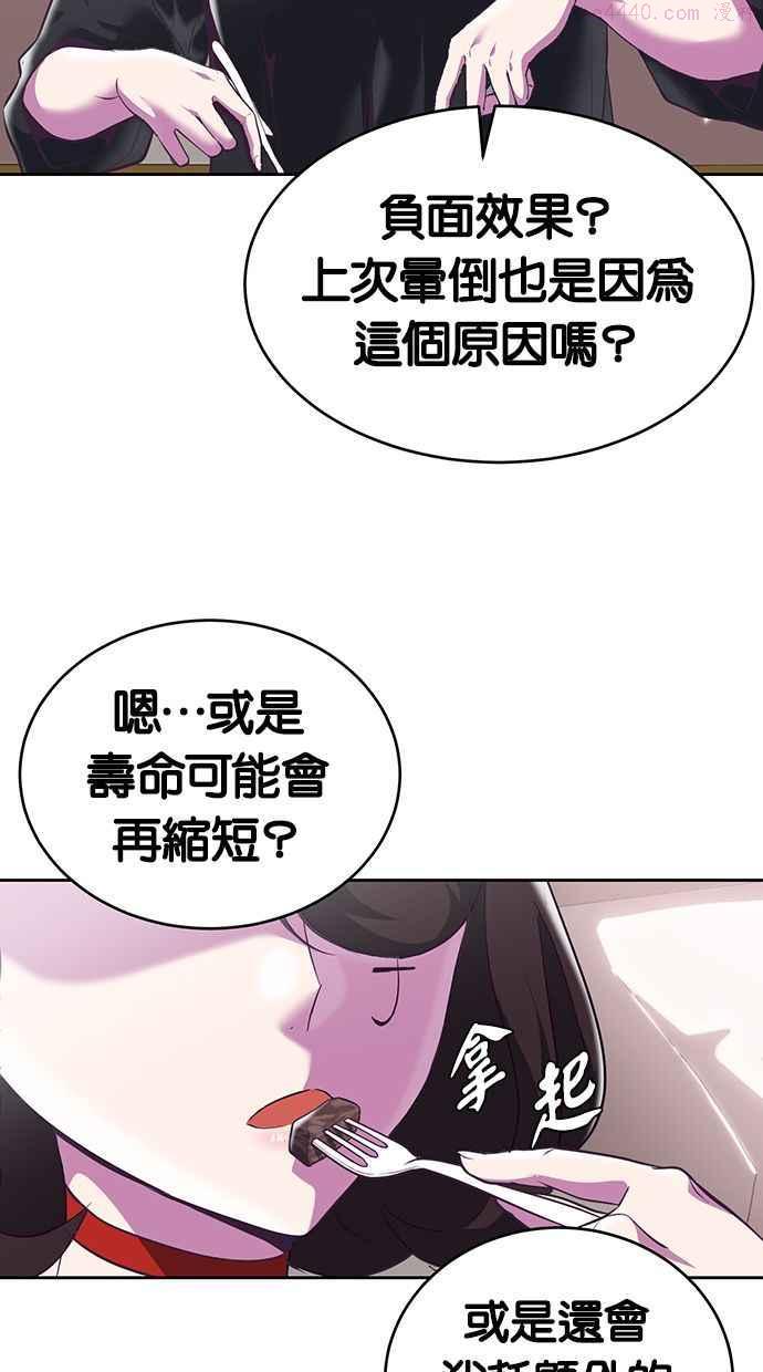 死神少年一口气看完漫画,[第99话] 千正五，你出去30图