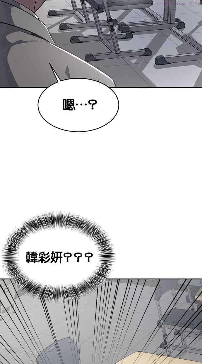 死神少年一口气看完漫画,[第99话] 千正五，你出去55图