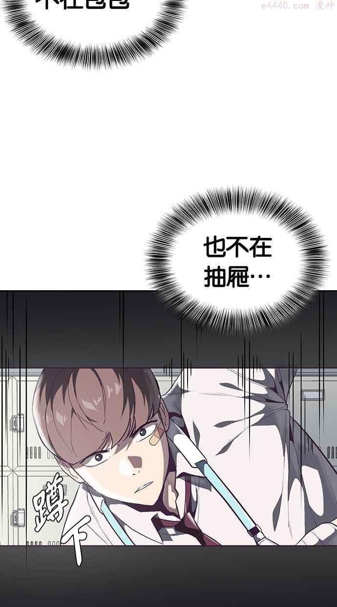 死神少年一口气看完漫画,[第99话] 千正五，你出去60图