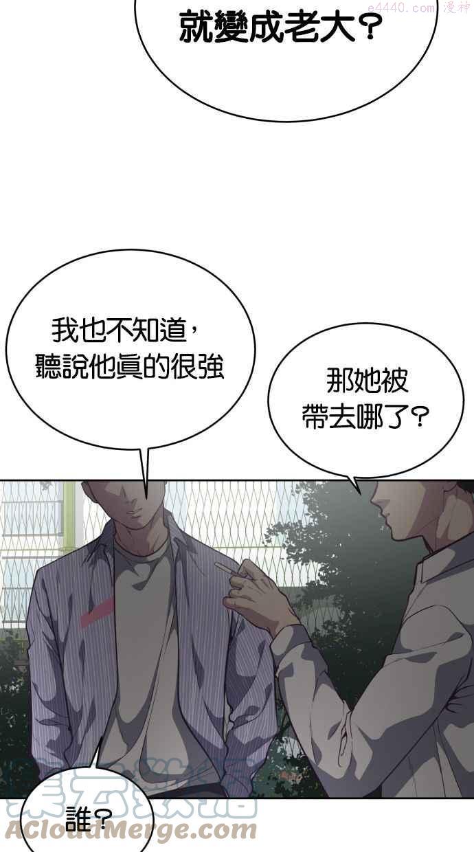 死神少年一口气看完漫画,[第99话] 千正五，你出去69图