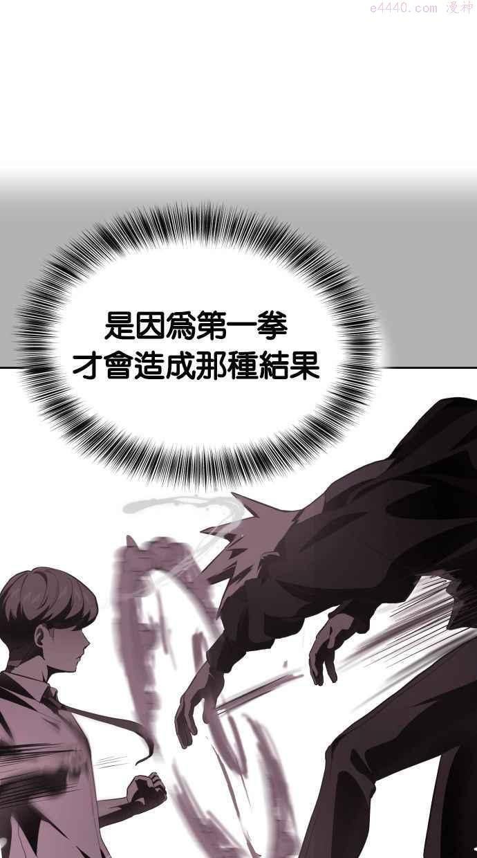 死神少年一口气看完漫画,[第99话] 千正五，你出去99图