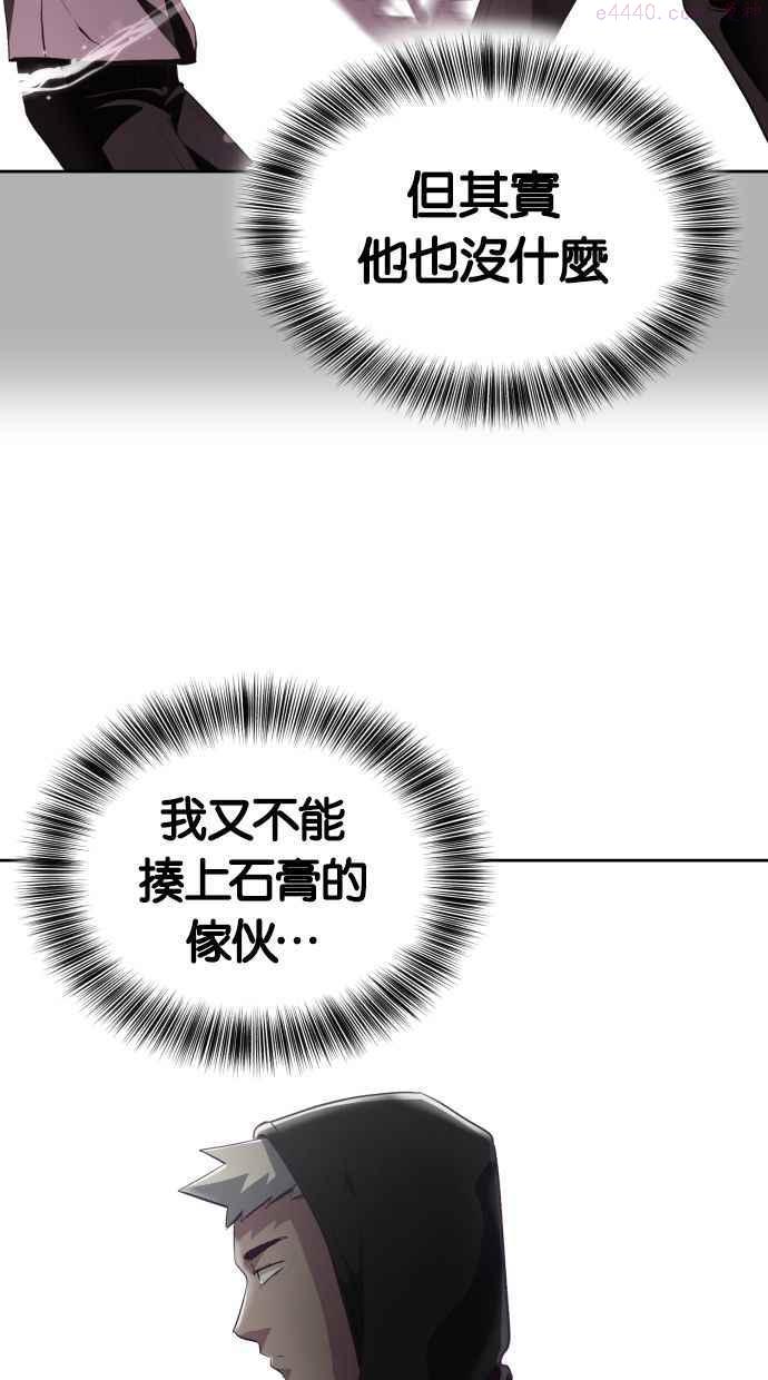 死神少年一口气看完漫画,[第99话] 千正五，你出去100图