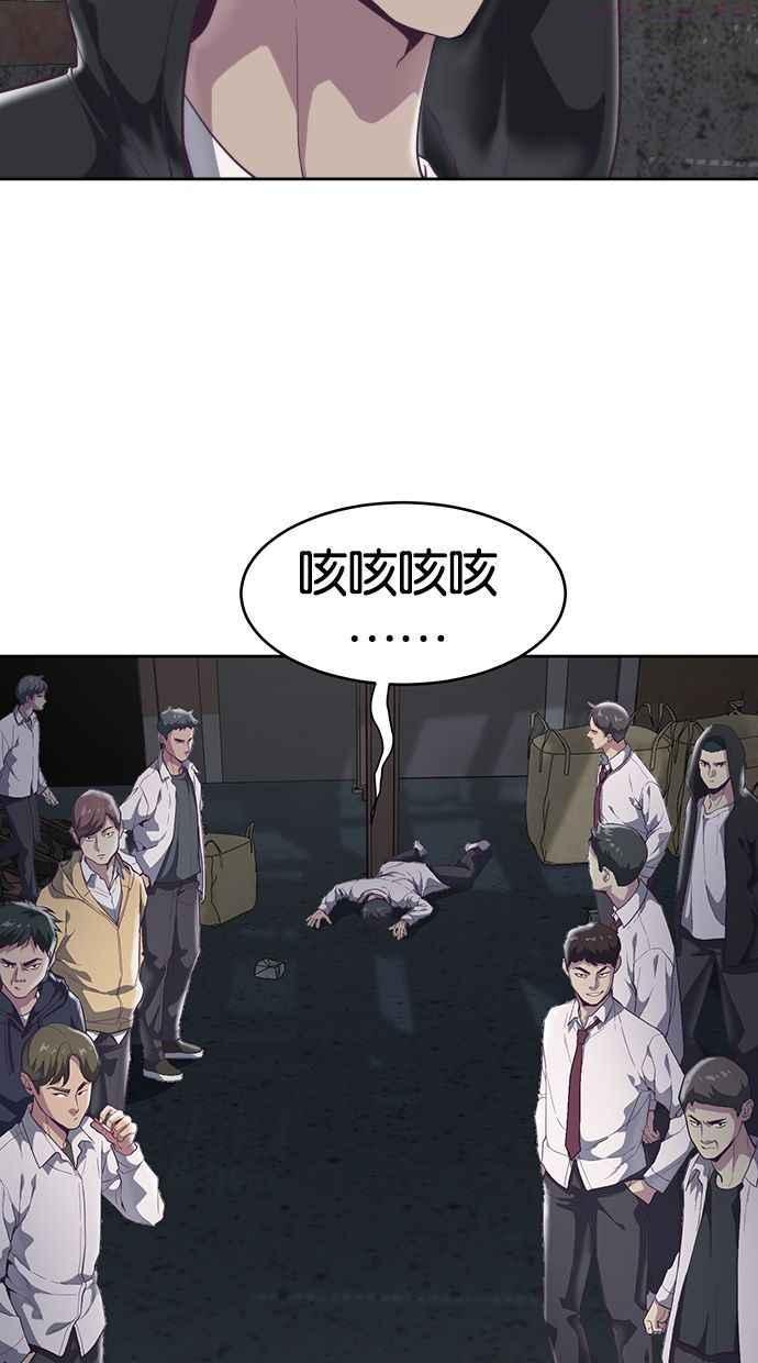 死神少年一口气看完漫画,[第99话] 千正五，你出去106图