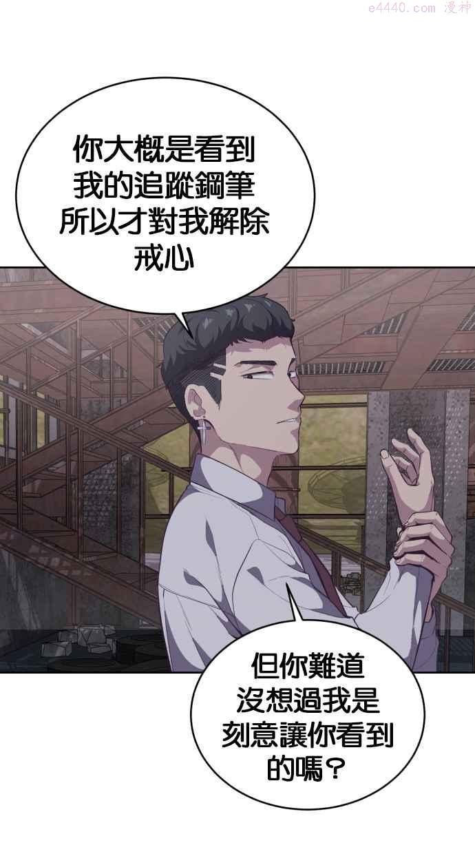 死神少年百科内容漫画,[第100话] ITF跆拳道创始人107图