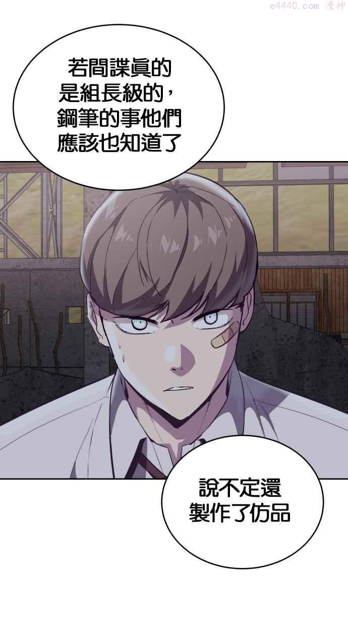 死神少年百科内容漫画,[第100话] ITF跆拳道创始人108图