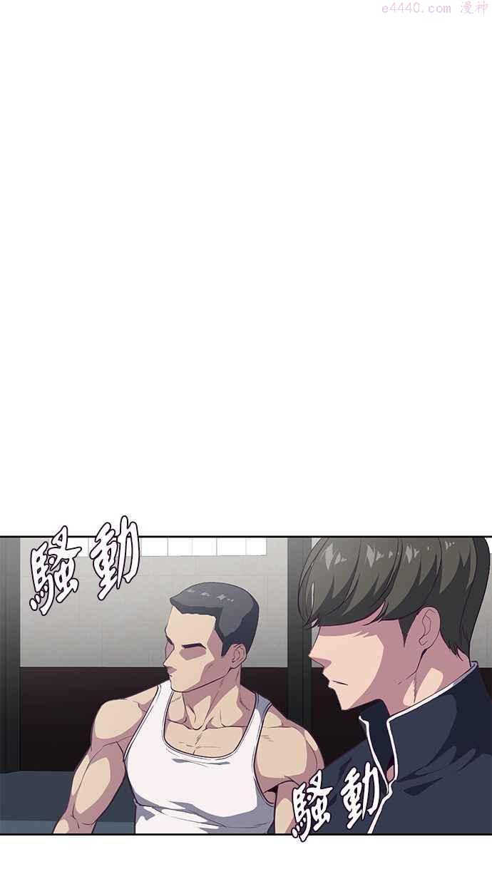 死神少年漫画第二季漫画,[第101话] 没礼貌的家伙11图