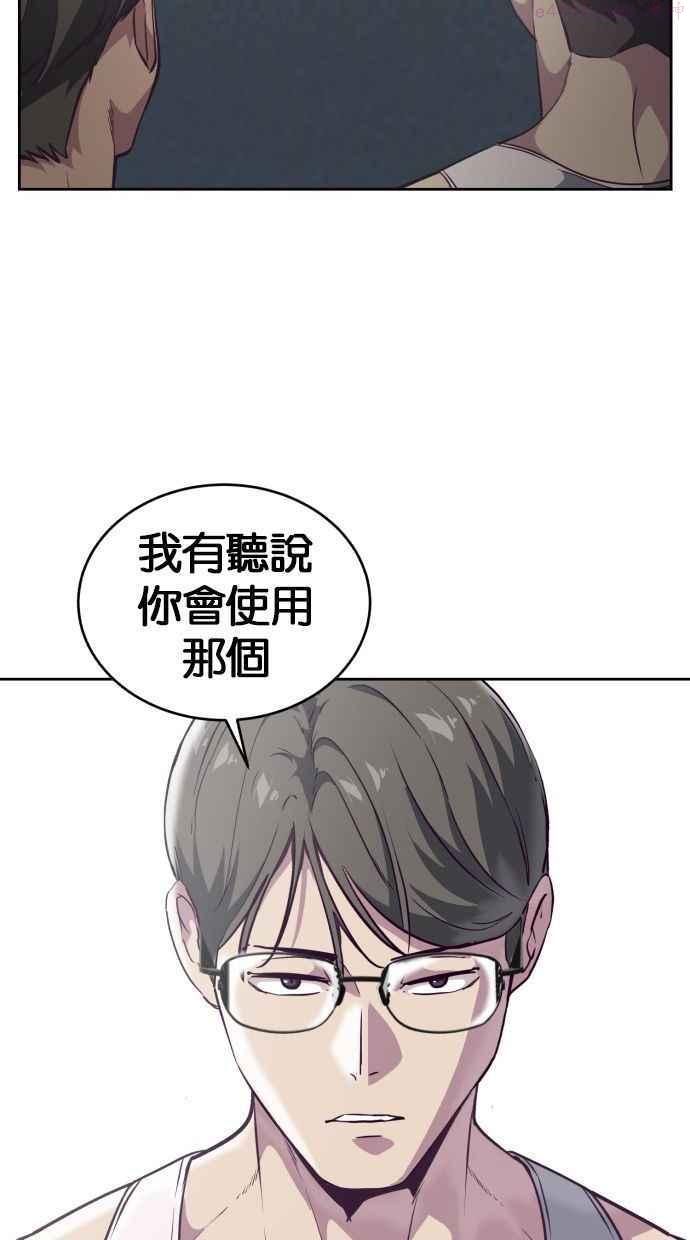 死神少年漫画第二季漫画,[第101话] 没礼貌的家伙28图