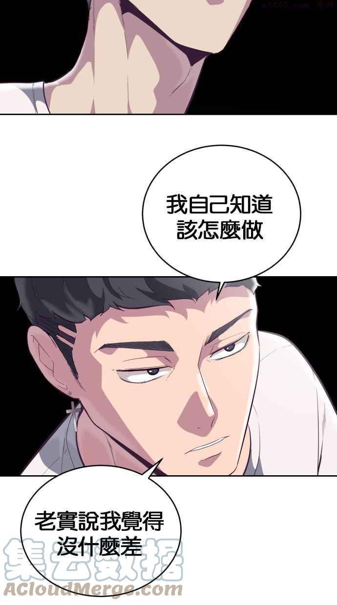 死神少年漫画第二季漫画,[第101话] 没礼貌的家伙33图