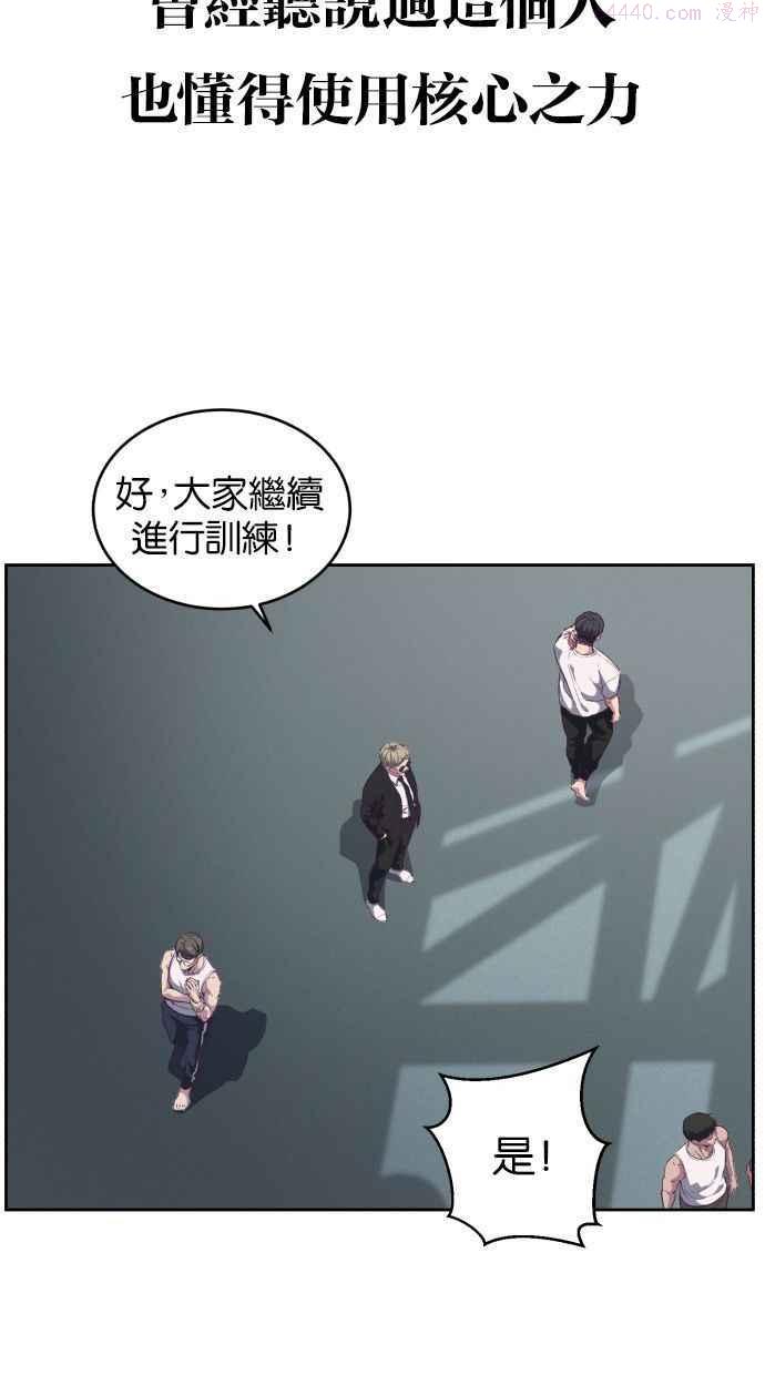 死神少年漫画第二季漫画,[第101话] 没礼貌的家伙66图