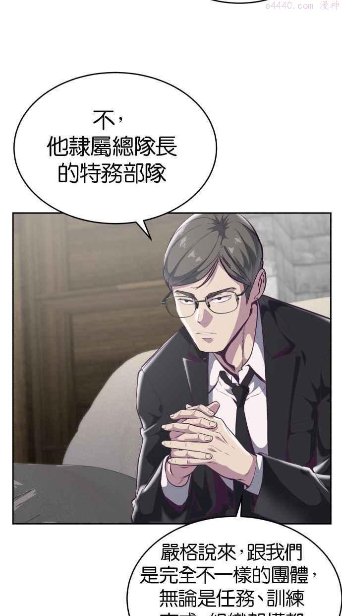 死神少年漫画第二季漫画,[第101话] 没礼貌的家伙71图