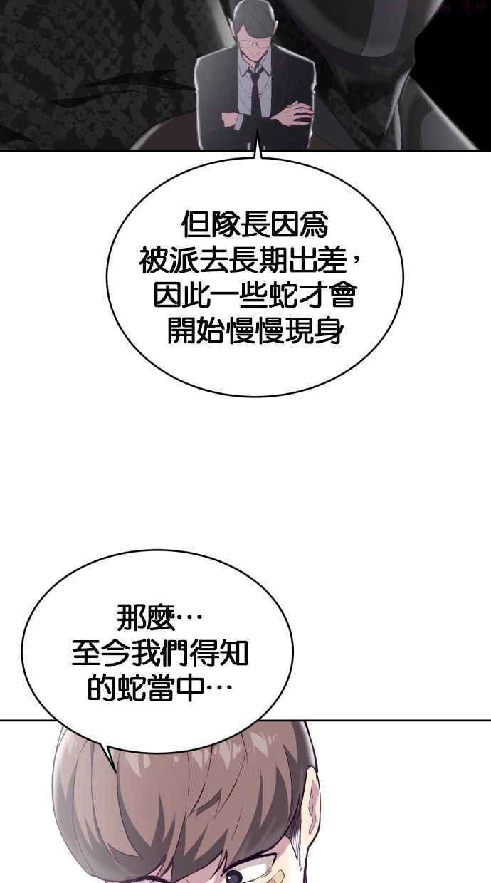 死神少年漫画第二季漫画,[第101话] 没礼貌的家伙86图