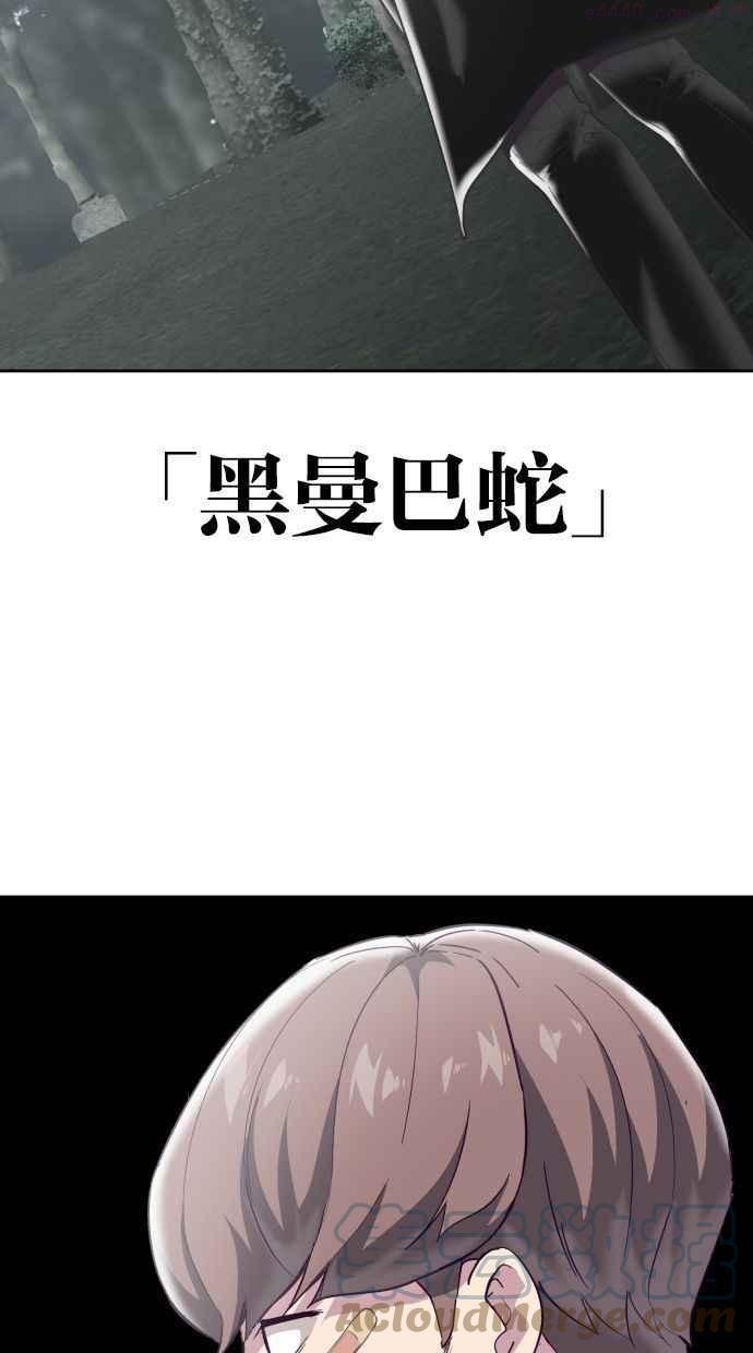 死神少年漫画第二季漫画,[第101话] 没礼貌的家伙89图