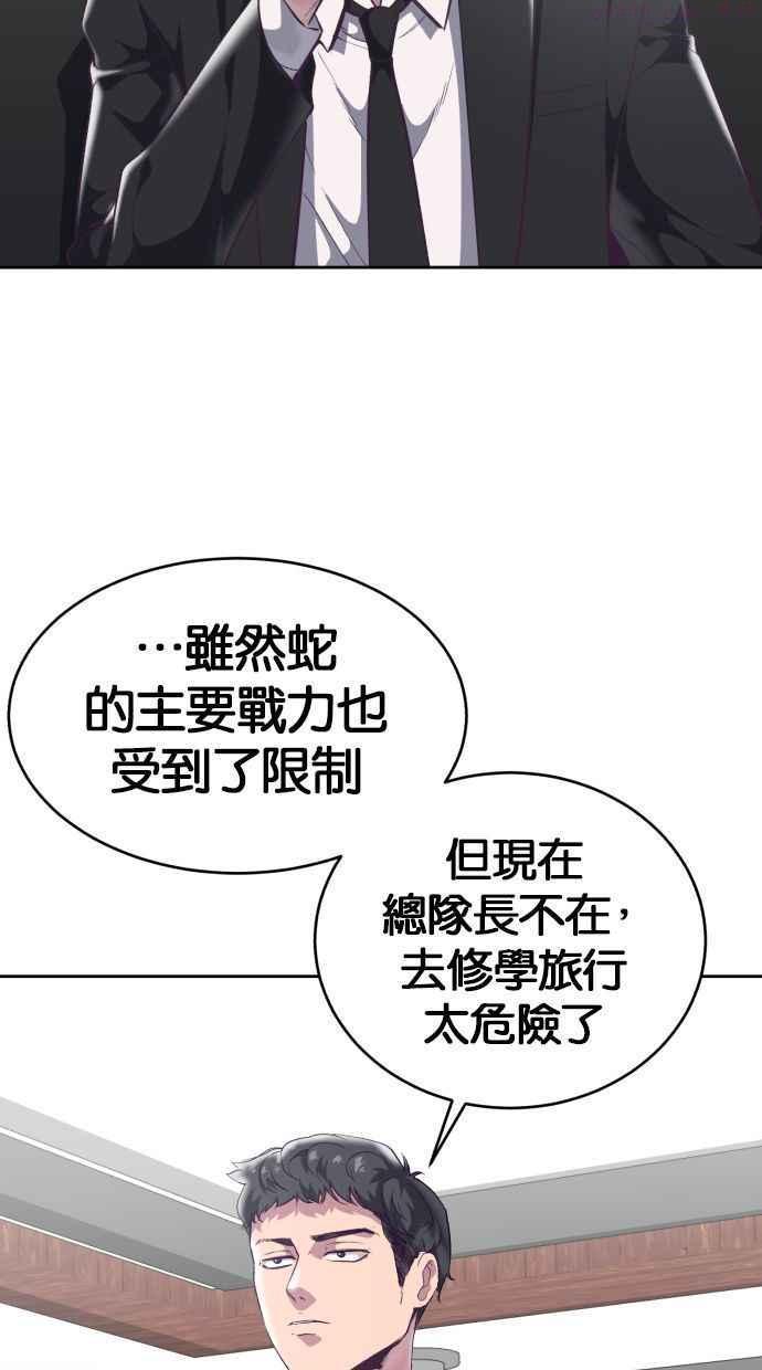 死神少年漫画第二季漫画,[第101话] 没礼貌的家伙96图