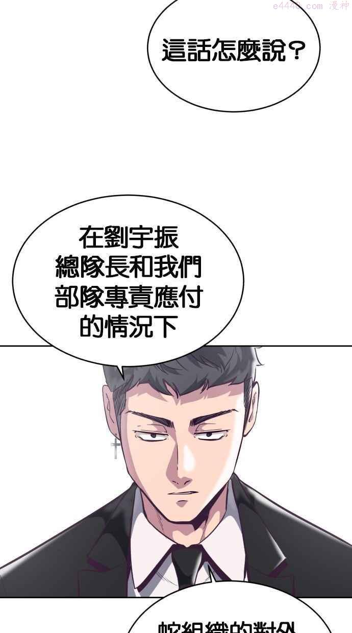 死神少年漫画第二季漫画,[第101话] 没礼貌的家伙100图