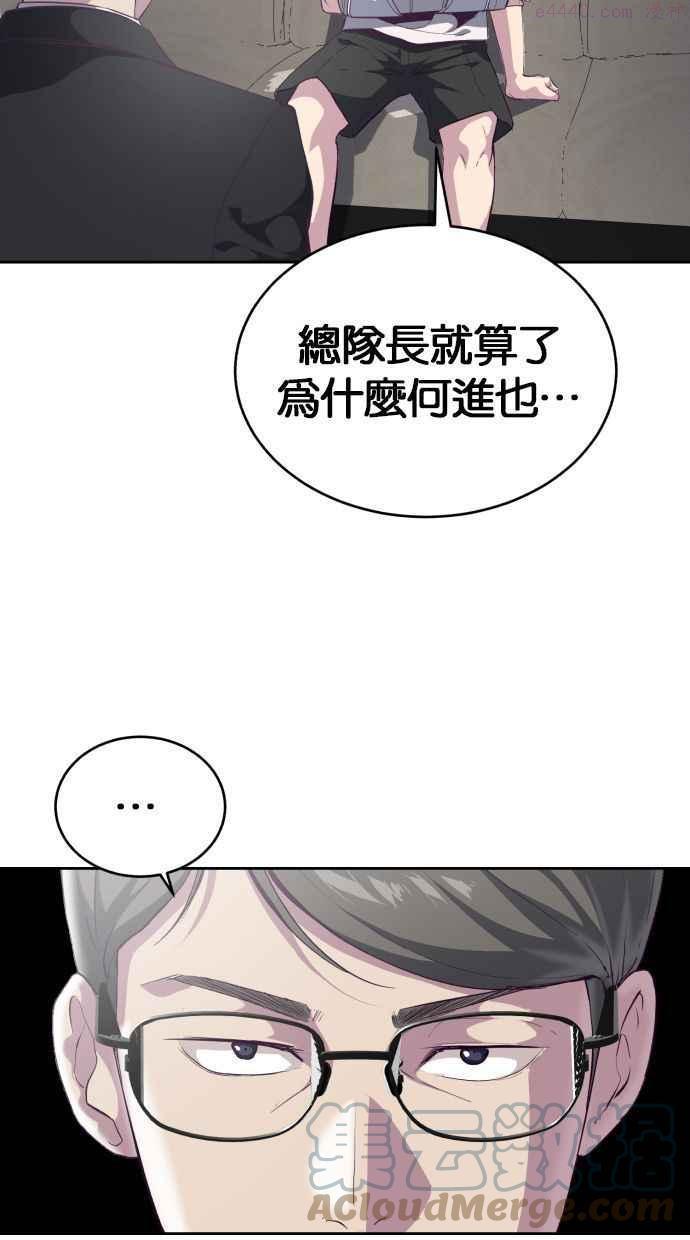 死神少年漫画第二季漫画,[第101话] 没礼貌的家伙109图