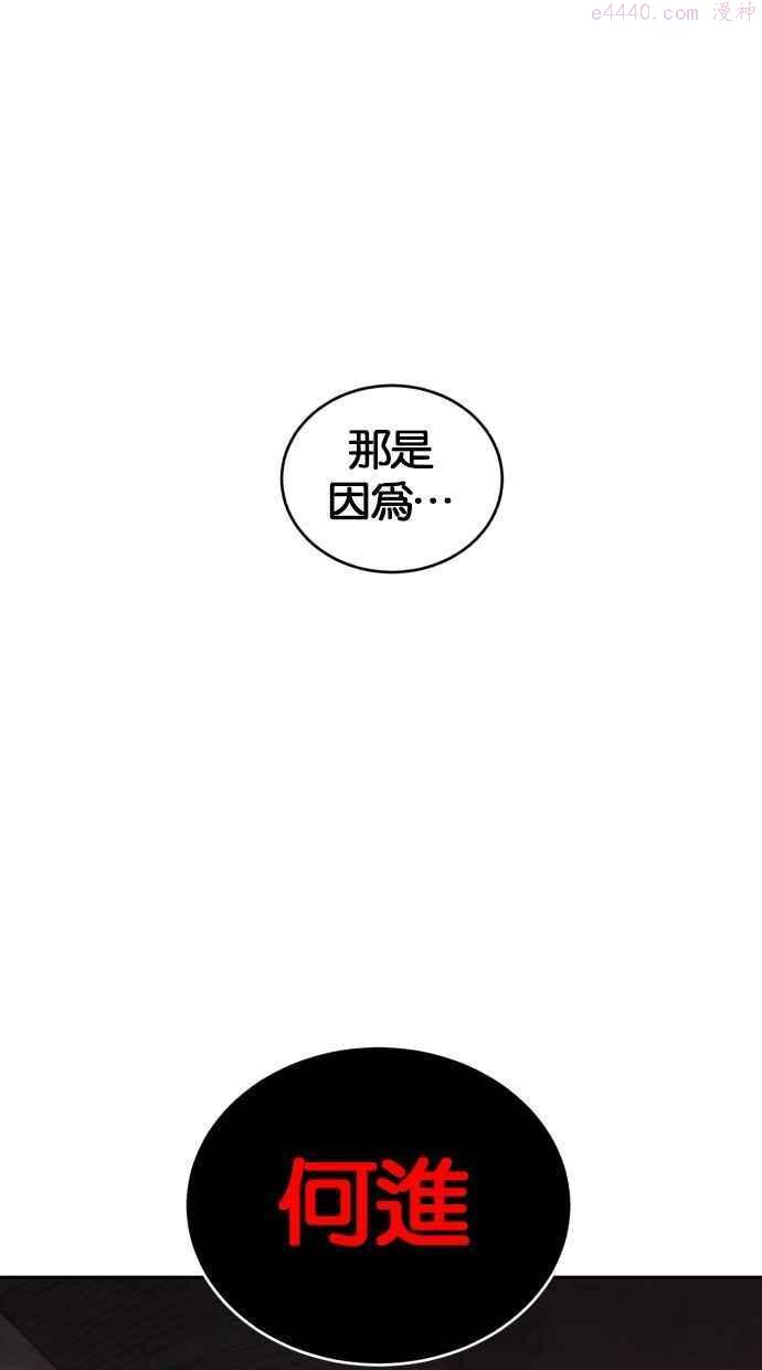 死神少年漫画第二季漫画,[第101话] 没礼貌的家伙110图