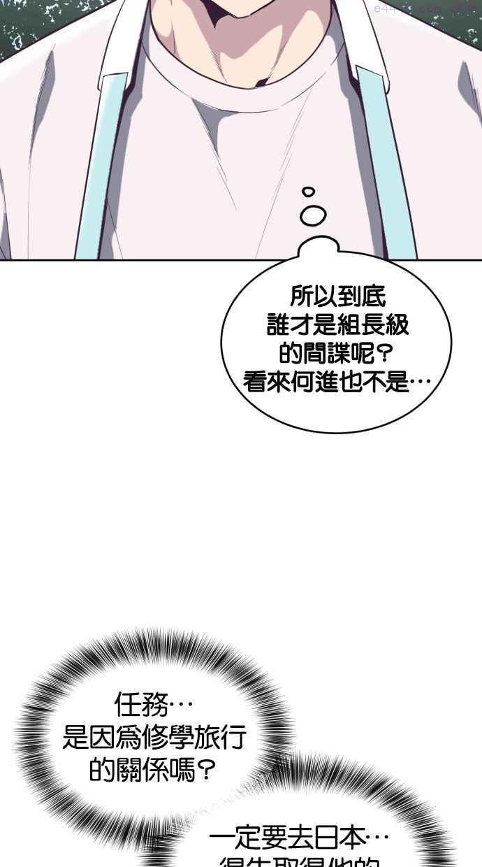 死神少年漫画第二季漫画,[第102话] 野人时代10图