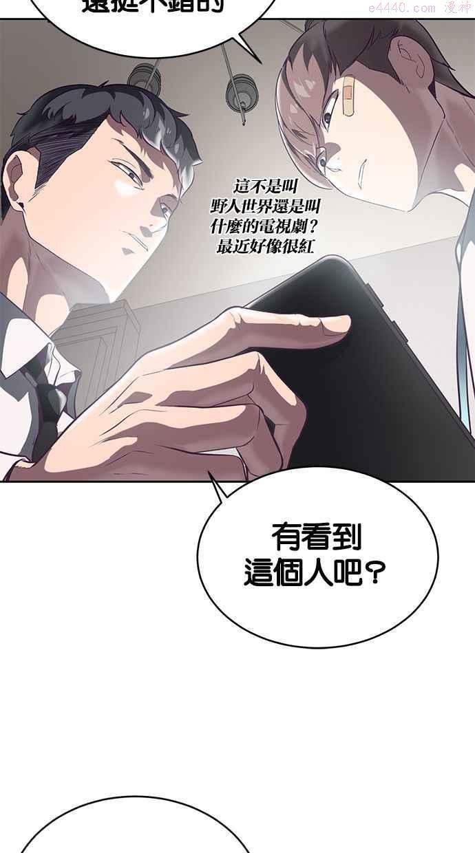 死神少年漫画第二季漫画,[第102话] 野人时代19图