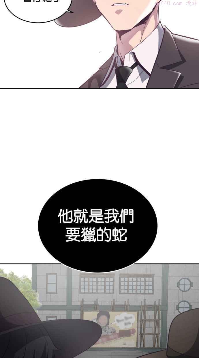 死神少年漫画第二季漫画,[第102话] 野人时代91图