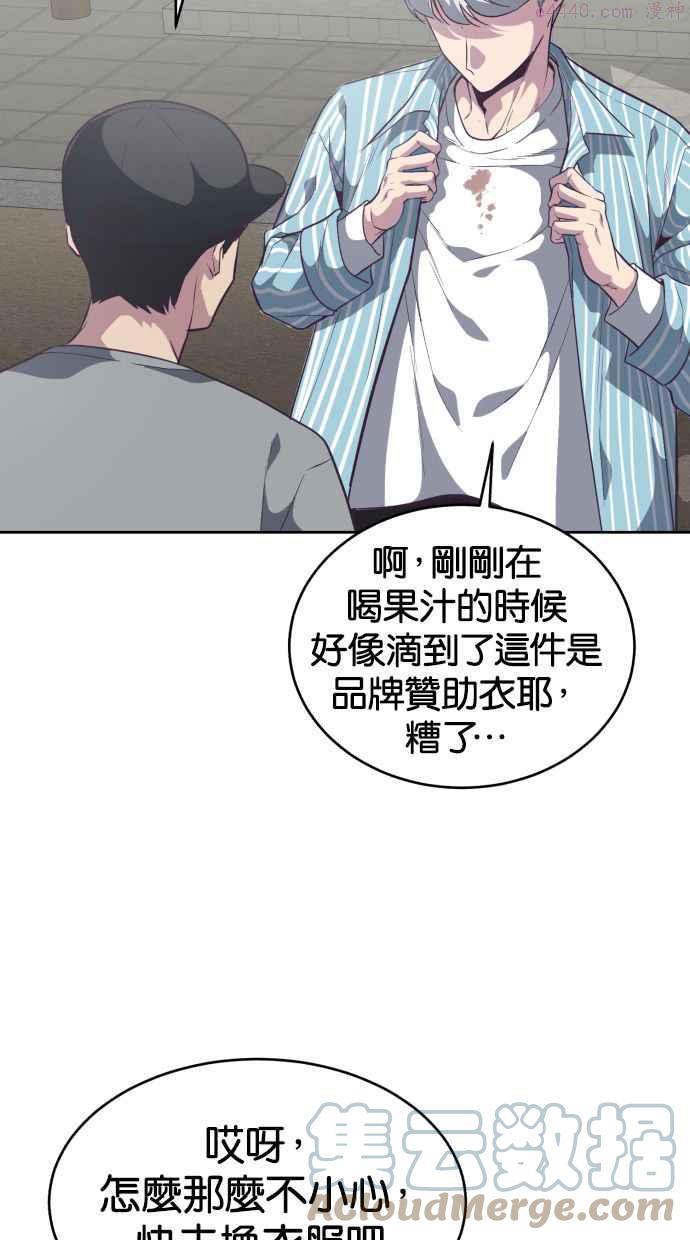 死神少年漫画第二季漫画,[第102话] 野人时代93图