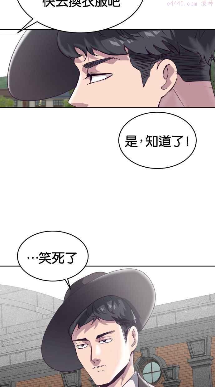 死神少年漫画第二季漫画,[第102话] 野人时代94图