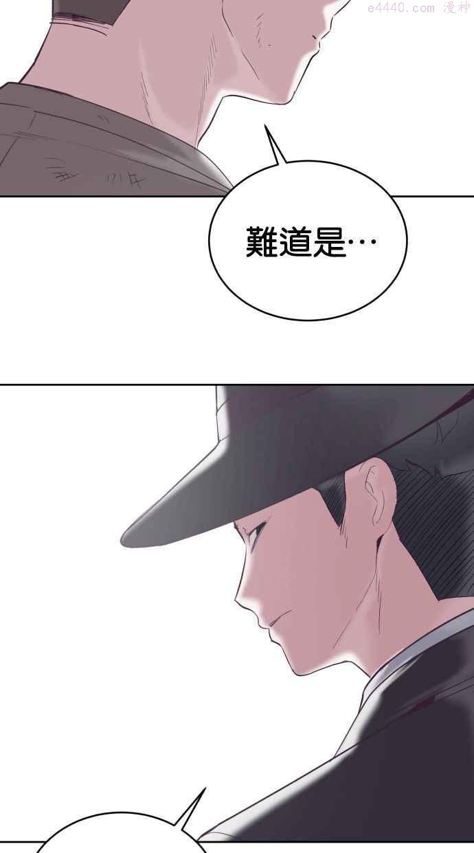 死神少年漫画第二季漫画,[第102话] 野人时代98图