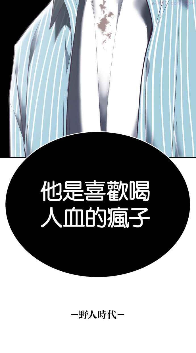 死神少年漫画第二季漫画,[第102话] 野人时代102图