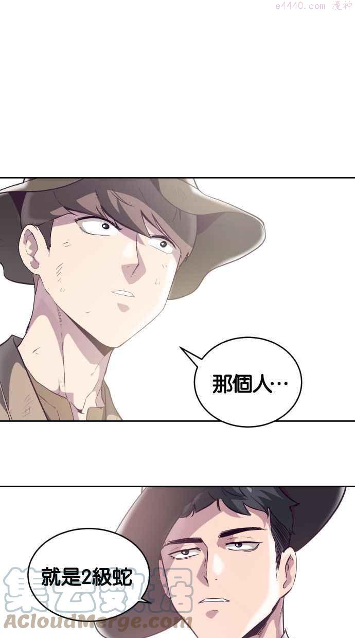 死神少年一口气看完漫画,[第103话] 核心1图