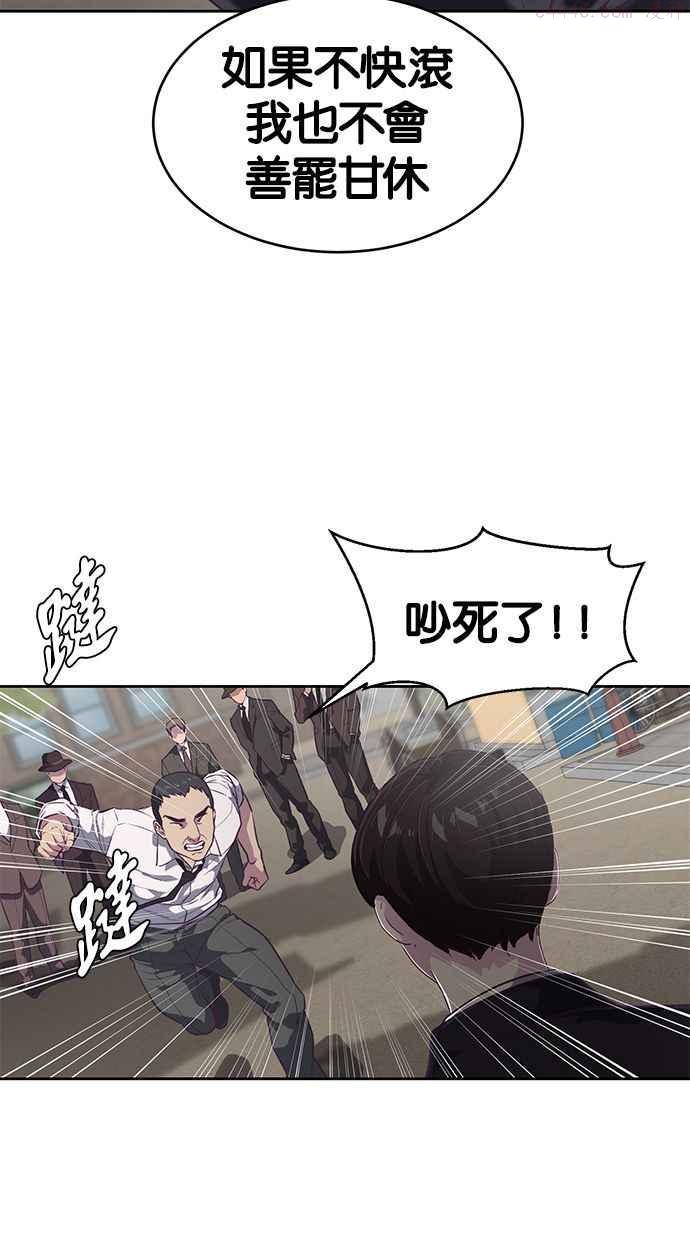 死神少年一口气看完漫画,[第103话] 核心8图